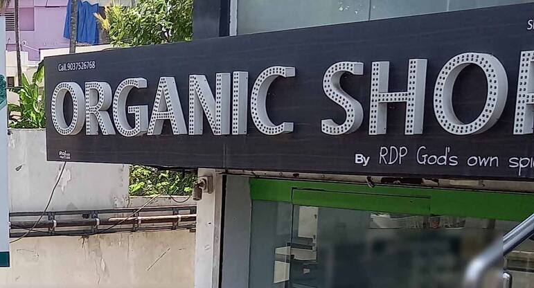 Organic Shop Kesavadasapuram Trivandrum Zomato Organic Shop Kesavadasapuram Trivandrum Zomato